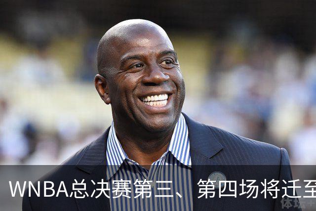WNBA总决赛第三、第四场将迁至亚特兰大State Farm Arena